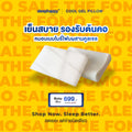 Cool Gel Pillow หมอนคูลเจล หมอนเมมโมรี่โฟม มี 2 รูปแบบ รองรับตามสรีระคอ บรรเทาปวดคอ