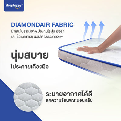 ผ้าหุ้ม DiamondAir Fabric ที่นอน 3 พับ ยางพาราแท้ SleepHappy 3 Fold Latex Mattress ผ้าเส้นใยธรรมชาติ ป้องกันไรฝุ่น เชื้อรา แบคทีเรีย นุ่มสบาย ระบายอากาศได้ดี ลดความร้อนขณะนอนหลับ