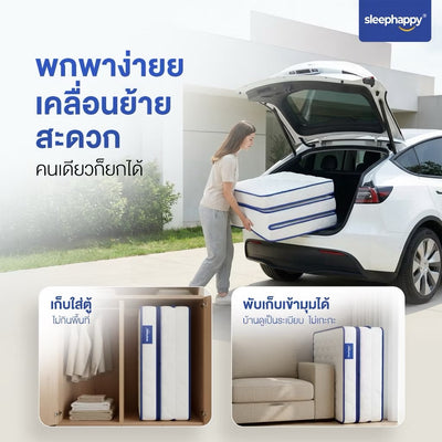 ที่นอน 3 พับ ยางพาราแท้ SleepHappy 3 Fold Latex Mattress พกพาง่าย เคลื่อนย้ายสะดวก น้ำหนักเบายกคนเดียวได้ พับเก็บใส่ตู้หรือมุมห้อง ประหยัดพื้นที่ เหมาะกับคอนโด หอพัก และที่นอนปิคนิค