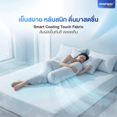 SleepHappy Cooling Fitted Sheet Set ชุดผ้าปูที่นอน เย็นกว่า หลับลึกกว่า สัมผัสความสบายที่แตกต่าง