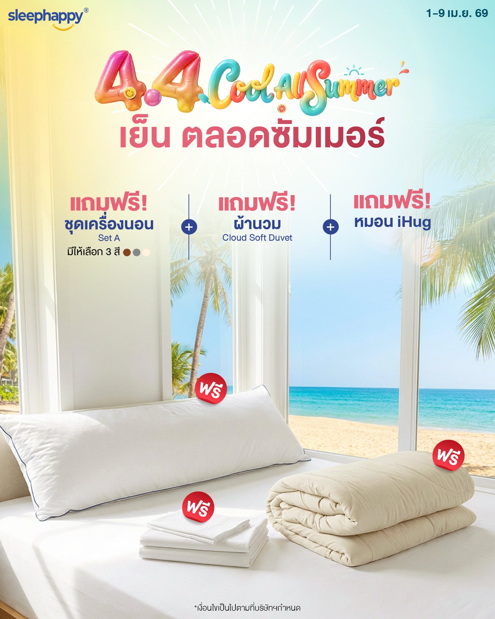 Cloud Soft Set, Bed Sheet Set B (Bed Sheet + Pillow Case + Bolster Case)