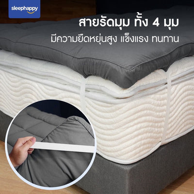 ท็อปเปอร์เส้นใยไมโครเจล รุ่น Cloudy Topper หนา 3 นิ้ว พร้อมสายรัดมุม ยืดหยุ่น นุ่มสบาย