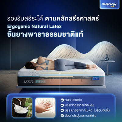 The Atlantis Max Firm mattress, made with natural latex and memory foam, offers a firm feel, relieves back pain, and features a cooling fabric for a comfortable night's sleep.