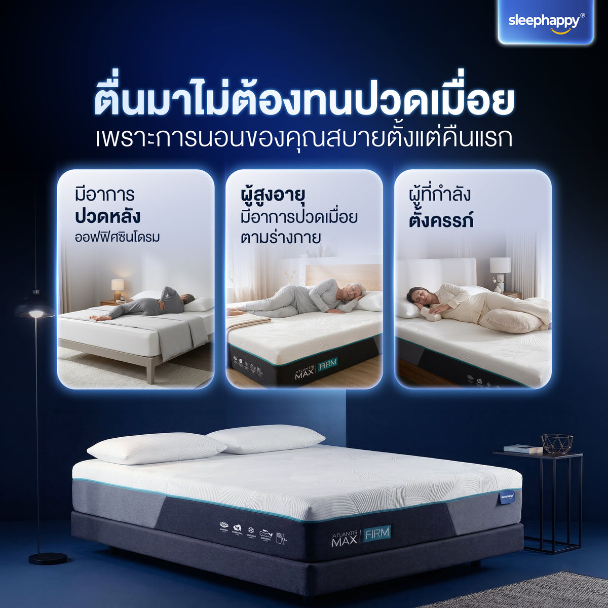 The Atlantis Max Firm mattress, made with natural latex and memory foam, offers a firm feel, relieves back pain, and features a cooling fabric for a comfortable night's sleep.