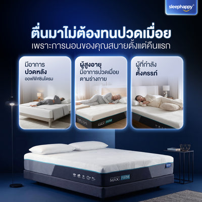 The Atlantis Max Firm mattress, made with natural latex and memory foam, offers a firm feel, relieves back pain, and features a cooling fabric for a comfortable night's sleep.