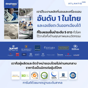 Atlantis MAX ที่นอนยางพาราธรรมชาติ เสริมผ้าหุ้ม Dynamic Cooling MAX Fabric เส้นใยเย็น ช่วยให้ความเย็นตั้งแต่สัมผัสแรก - sleep-happy-th