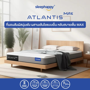 Atlantis MAX ที่นอนยางพาราธรรมชาติ เสริมผ้าหุ้ม Dynamic Cooling MAX Fabric เส้นใยเย็น ช่วยให้ความเย็นตั้งแต่สัมผัสแรก - sleep-happy-th
