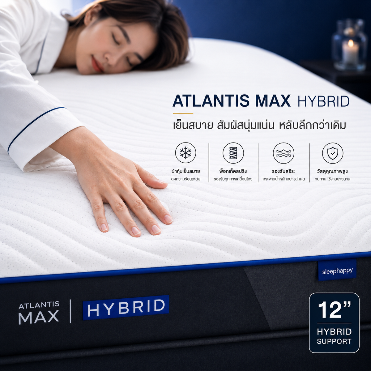 The Atlantis Max Hybrid pocket spring mattress, reinforced with natural latex and memory foam, offers a soft yet firm feel, delivering maximum comfort and a restful sleep every day.