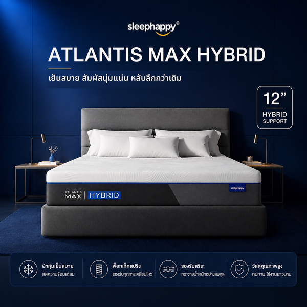 The Atlantis Max Hybrid pocket spring mattress, reinforced with natural latex and memory foam, offers a soft yet firm feel, delivering maximum comfort and a restful sleep every day.