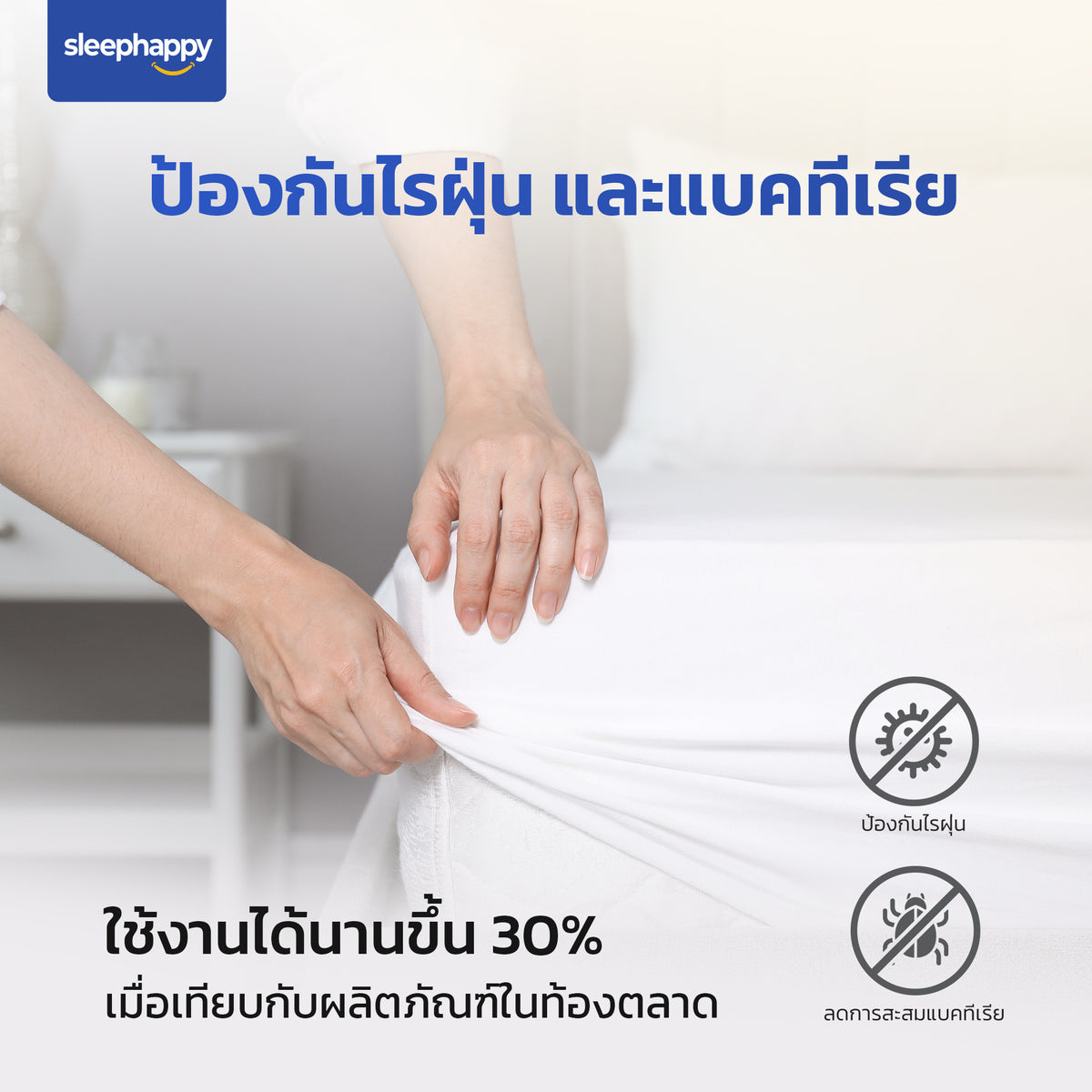ชุดผ้าปูที่นอนกันไรฝุ่น Supreme Luxury Bedding Set สีขาวบริสุทธิ์: ป้องกันไรฝุ่นและแบคทีเรีย, ใช้ได้นานขึ้น 30%