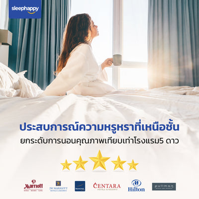 ชุดผ้าปูที่นอน ปลอกหมอน คุณภาพโรงแรม: หรูหราเหมือนโรงแรม 5 ดาว จาก sleephappy นอนสบายเหมือนพัก Marriott, Centara, Hilton
