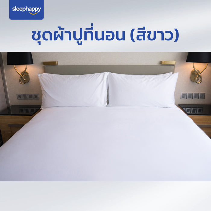 เซ็ตผ้าปูที่นอน A ( ผ้าปูที่นอน + ปลอกหมอน )