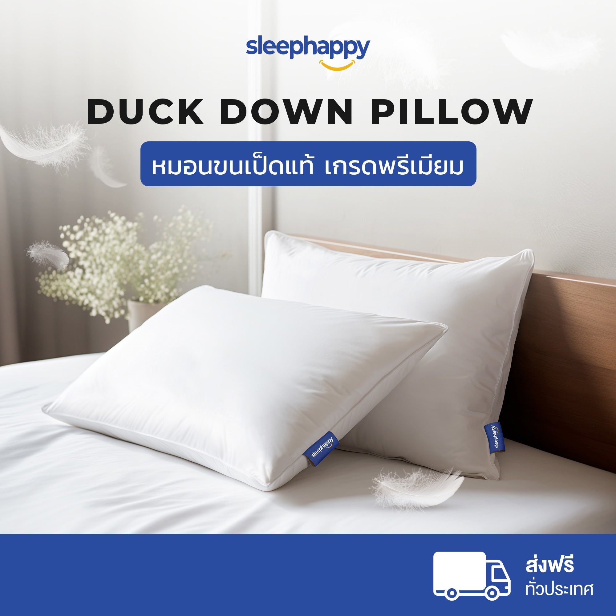 หมอนขนเป็ดแท้ 100% เกรดพรีเมี่ยม - Duck Down Pillow 1,300 กรัม
