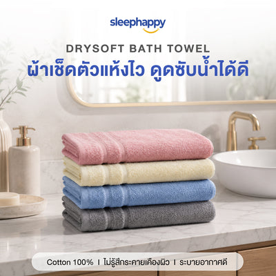 DrySoft Bath Towel: This bath towel is absorbent, dries quickly, is large, and is soft and gentle on the skin. Made with 100% cotton.