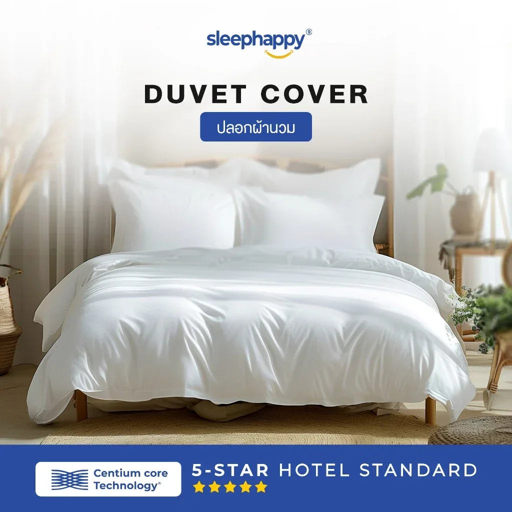 Duvet Cover ปลอกผ้านวม ผ้าฝ้าย Centium สัมผัสเนียนนุ่มพิเศษ สบายผิว ผ้ากันไรฝุ่น เฉพาะปลอกผ้านวม - sleep-happy-th