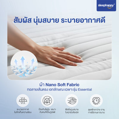 SleepHappy ที่นอนพ็อกเก็ตสปริงคุณภาพ รุ่น Essential หนา 8 นิ้ว สัมผัสแน่นนุ่ม รองรับสรีระ ลดแรงสั่นสะเทือน ไม่ยุบง่าย ไม่เด้งเกินไป เหมาะกับทุกการนอน