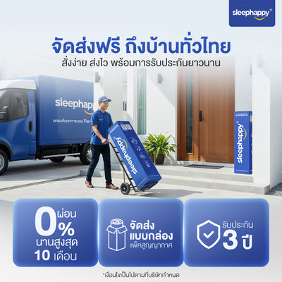 SleepHappy ที่นอนพ็อกเก็ตสปริงคุณภาพ รุ่น Essential หนา 8 นิ้ว สัมผัสแน่นนุ่ม รองรับสรีระ ลดแรงสั่นสะเทือน ไม่ยุบง่าย ไม่เด้งเกินไป เหมาะกับทุกการนอน