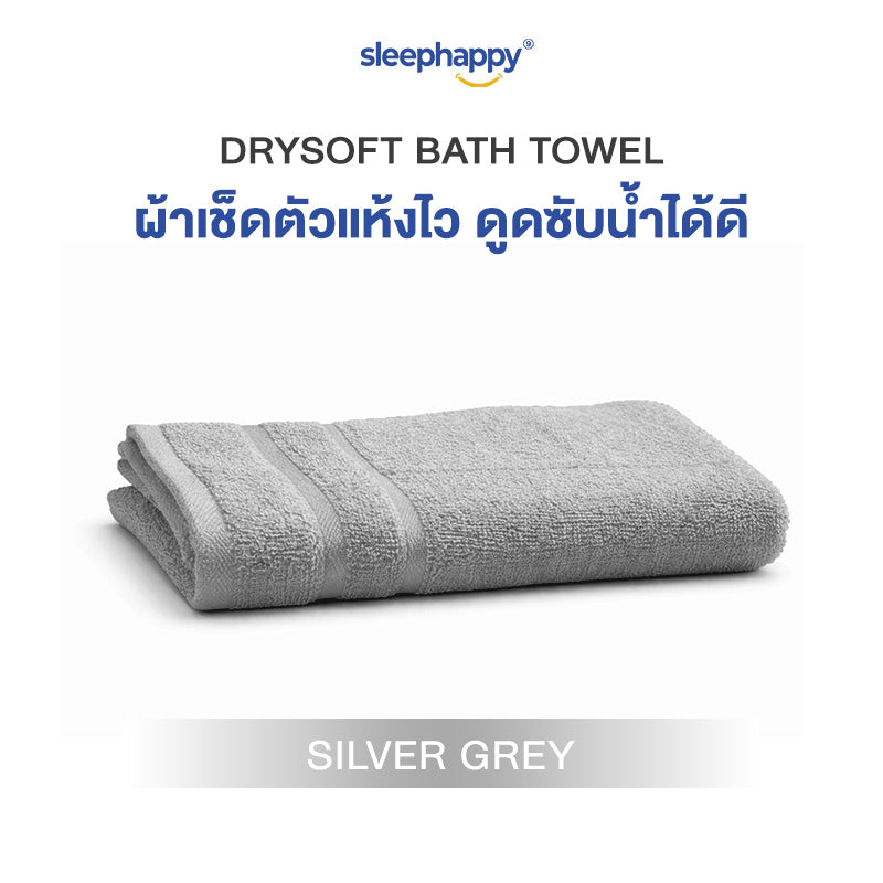 DrySoft Bath Towel: This bath towel is absorbent, dries quickly, is large, and is soft and gentle on the skin. Made with 100% cotton.