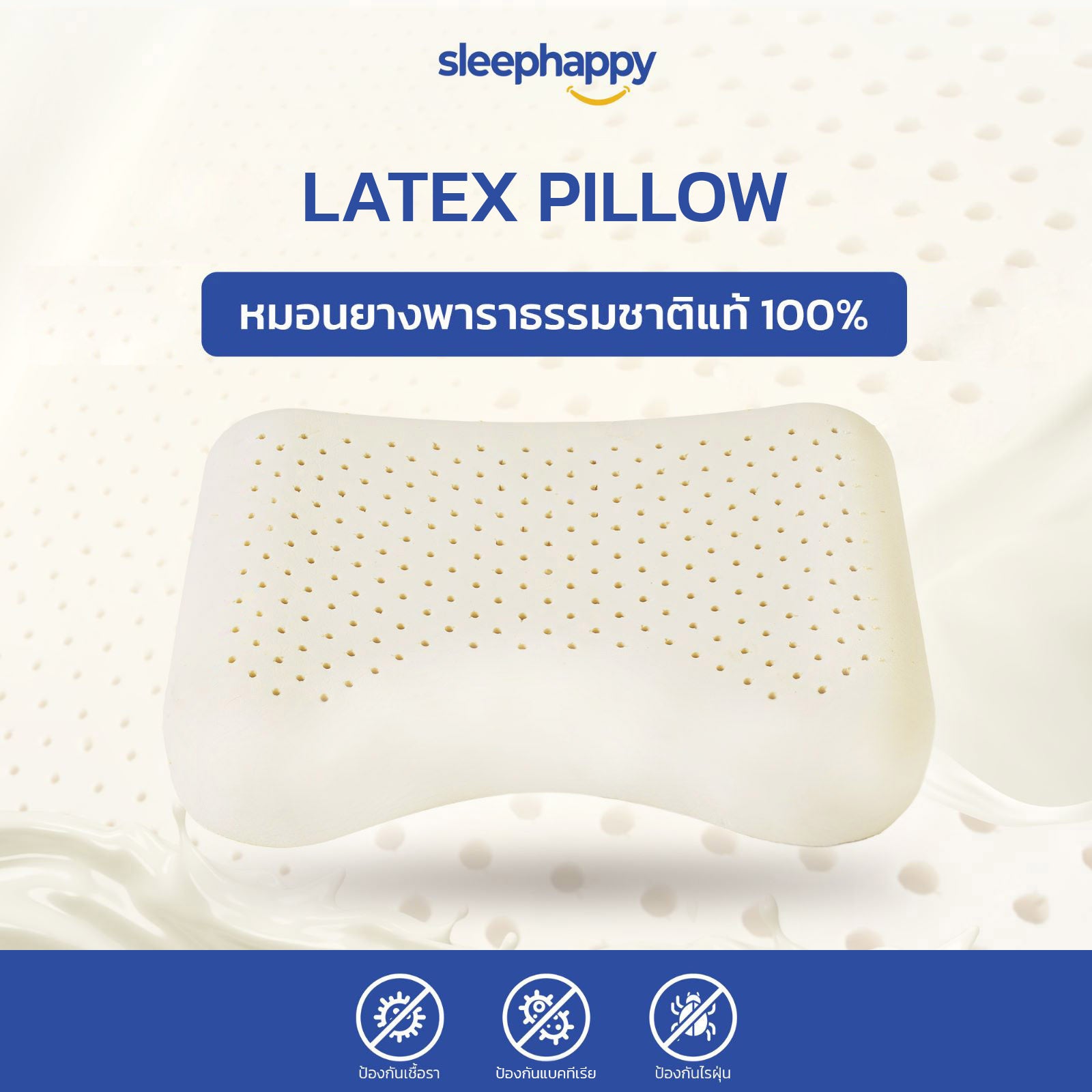 หมอนยางพาราธรรมชาติแท้ 100% รุ่น Latex Pillow ทรงหัวใจ รองรับสรีระช่วงคอ บ่า ไหล่ บรรเทาอาการภูมิแพ้