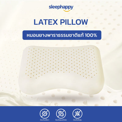 หมอนยางพาราธรรมชาติแท้ 100% รุ่น Latex Pillow ทรงหัวใจ, ช่วยรองรับสรีระช่วงคอ บ่า ไหล่ และบรรเทาอาการภูมิแพ้