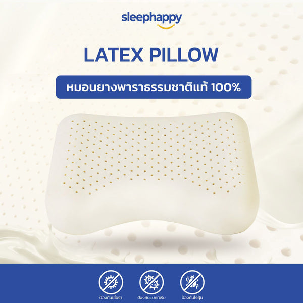 Latex Pillow