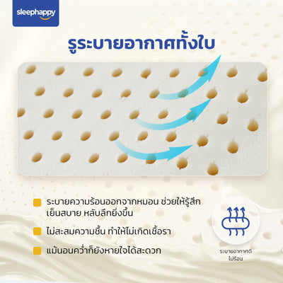 หมอนยางพาราธรรมชาติแท้ 100% รุ่น Latex Pillow ทรงหัวใจ: รูระบายอากาศ ช่วยให้เย็นสบาย หลับลึก บรรเทาภูมิแพ้