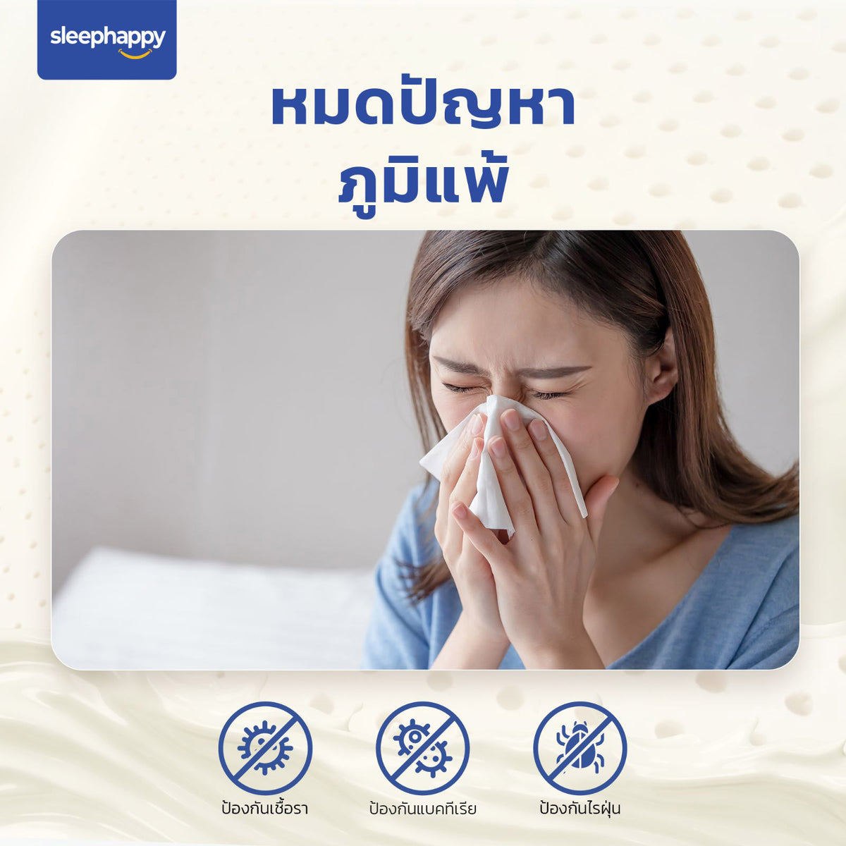 หมอนยางพาราแท้ 100% SleepHappy รุ่น Latex Pillow ทรงหัวใจ ช่วยบรรเทาอาการภูมิแพ้