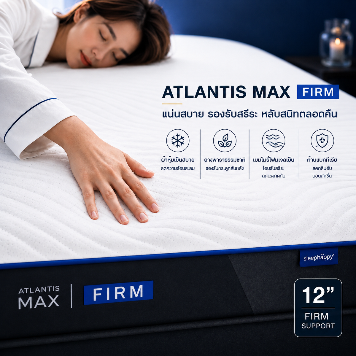 The Atlantis Max Firm mattress, made with natural latex and memory foam, offers a firm feel, relieves back pain, and features a cooling fabric for a comfortable night's sleep.
