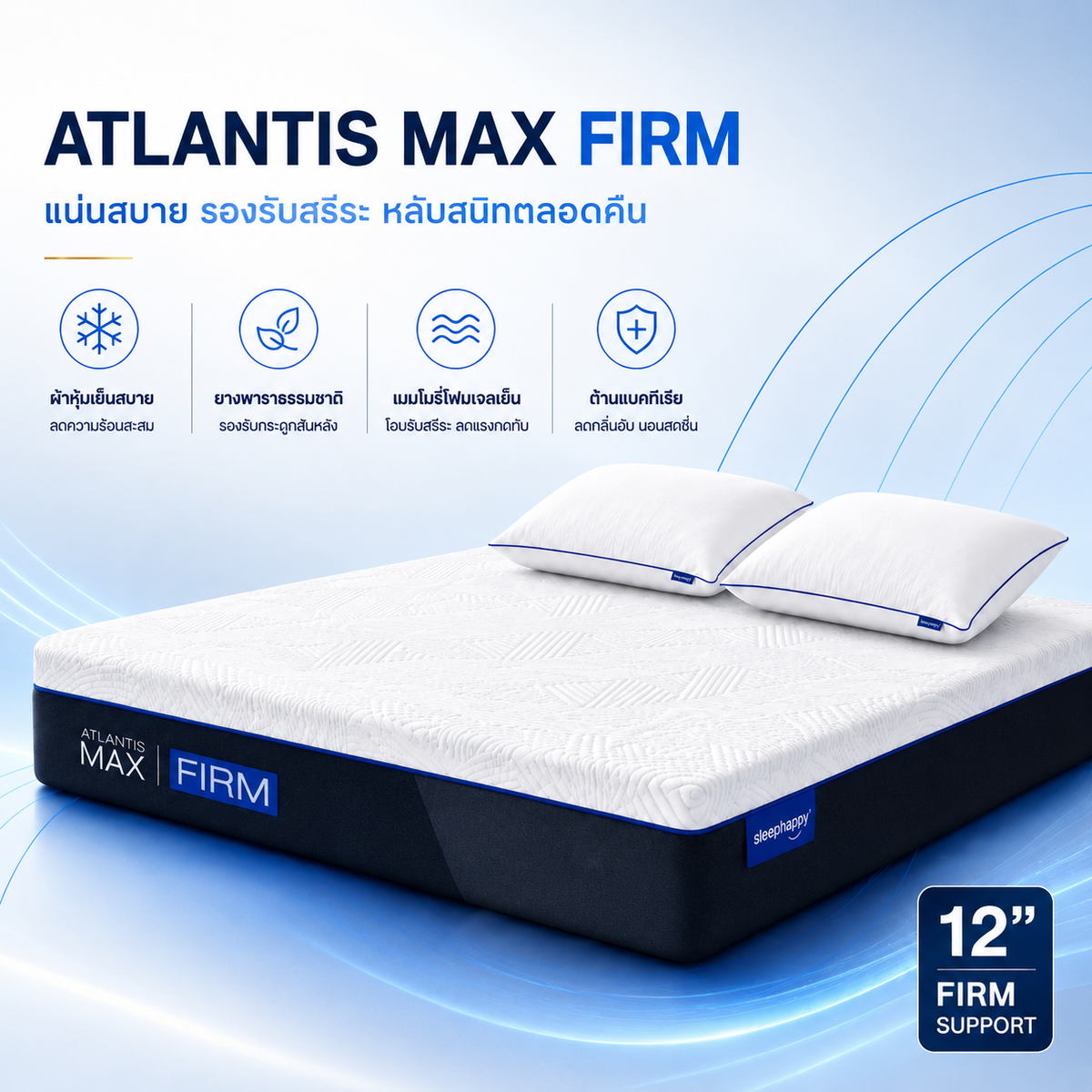 The Atlantis Max Firm mattress, made with natural latex and memory foam, offers a firm feel, relieves back pain, and features a cooling fabric for a comfortable night's sleep.