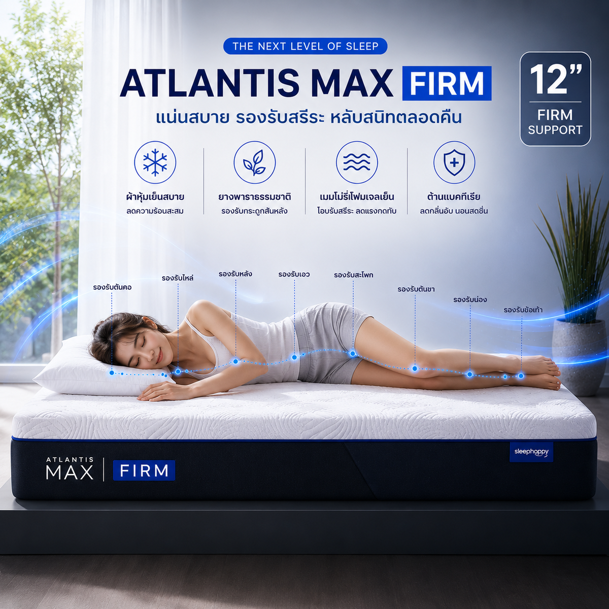 The Atlantis Max Firm mattress, made with natural latex and memory foam, offers a firm feel, relieves back pain, and features a cooling fabric for a comfortable night's sleep.