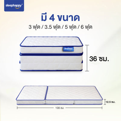 ที่นอน 3 พับ SleepHappy รุ่น 3 Fold Latex Topper หนา 12.5 ซม. ที่นอนปิคนิคอเนกประสงค์ ยางพาราแท้ 100% มี 4 ขนาด