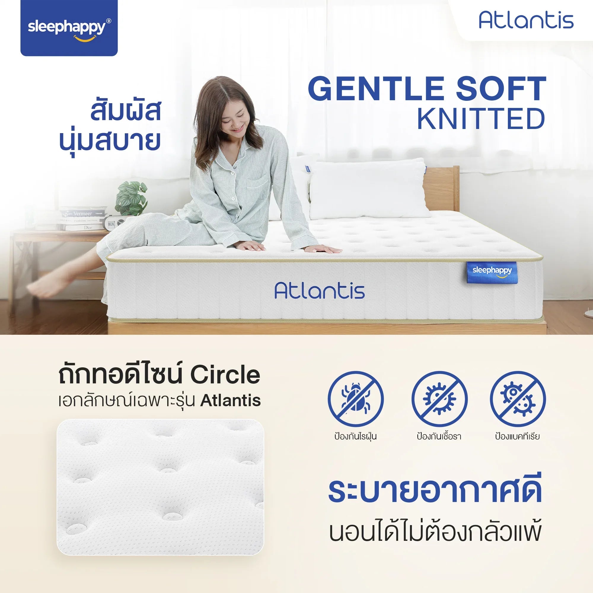 ที่นอนพ็อกเก็ตสปริง รุ่น Atlantis พ็อกเก็ตสปริง 5 โซน ช่วยลดเเรงสั่นสะเทือน ไม่รบกวนคู่นอน สัมผัสแน่น ช่วยรองรับสรีระได้ดี - sleep-happy-th