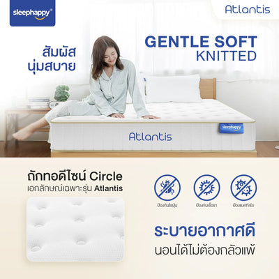 ที่นอนพ็อกเก็ตสปริง รุ่น Atlantis พ็อกเก็ตสปริง 5 โซน ช่วยลดเเรงสั่นสะเทือน ไม่รบกวนคู่นอน สัมผัสแน่น ช่วยรองรับสรีระได้ดี - sleep-happy-th