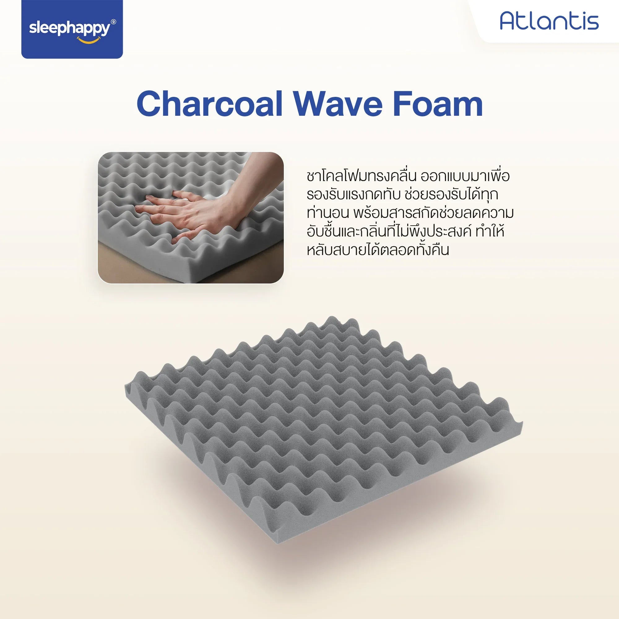ที่นอนพ็อกเก็ตสปริง รุ่น Atlantis พ็อกเก็ตสปริง 5 โซน ช่วยลดเเรงสั่นสะเทือน ไม่รบกวนคู่นอน สัมผัสแน่น ช่วยรองรับสรีระได้ดี - sleep-happy-th