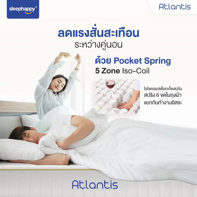 ที่นอนพ็อกเก็ตสปริง รุ่น Atlantis พ็อกเก็ตสปริง 5 โซน ช่วยลดเเรงสั่นสะเทือน ไม่รบกวนคู่นอน สัมผัสแน่น ช่วยรองรับสรีระได้ดี - sleep-happy-th
