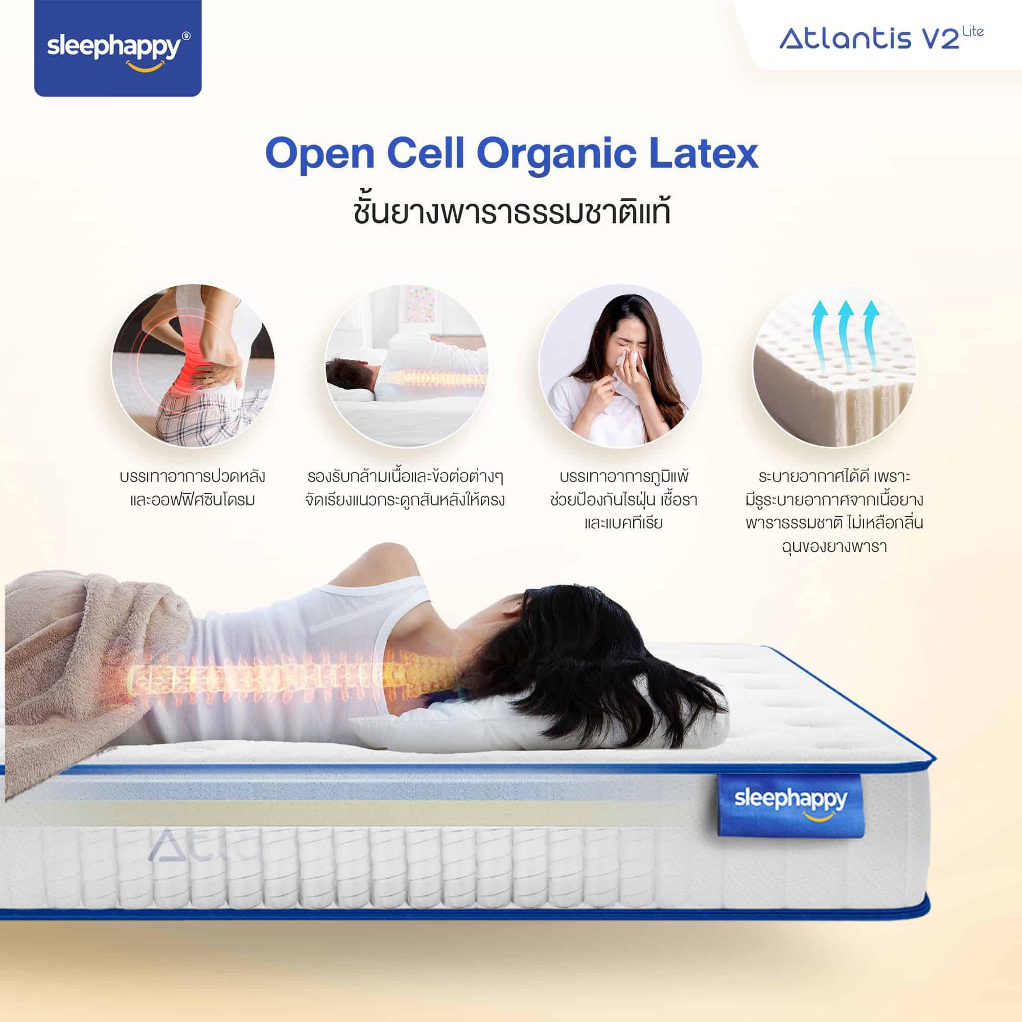ที่นอนพ็อกเก็ตสปริง รุ่น Atlantis V2 Lite เสริมยางพาราธรรมชาติ สัมผัสแน่นและเด้ง โอบรับสรีระ ช่วยลดอาการปวดหลังได้ดี - sleep-happy-th