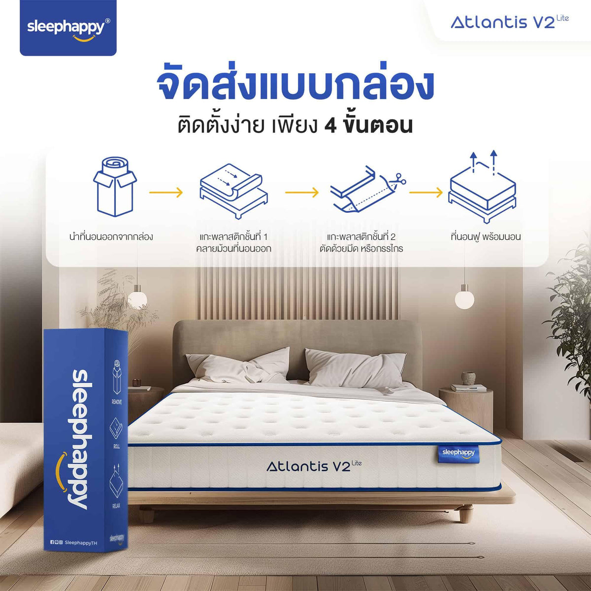 ที่นอนพ็อกเก็ตสปริง รุ่น Atlantis V2 Lite เสริมยางพาราธรรมชาติ สัมผัสแน่นและเด้ง โอบรับสรีระ ช่วยลดอาการปวดหลังได้ดี - sleep-happy-th