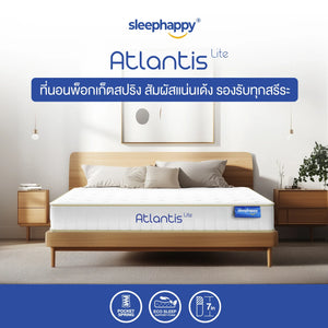 ที่นอนพ็อกเก็ตสปริง รุ่น Atlantis Lite ช่วยลดเเรงสั่นสะเทือน ไม่รบกวนคู่นอน สัมผัสนุ่มเเน่น รองรับสระรีได้ดี - sleep-happy-th