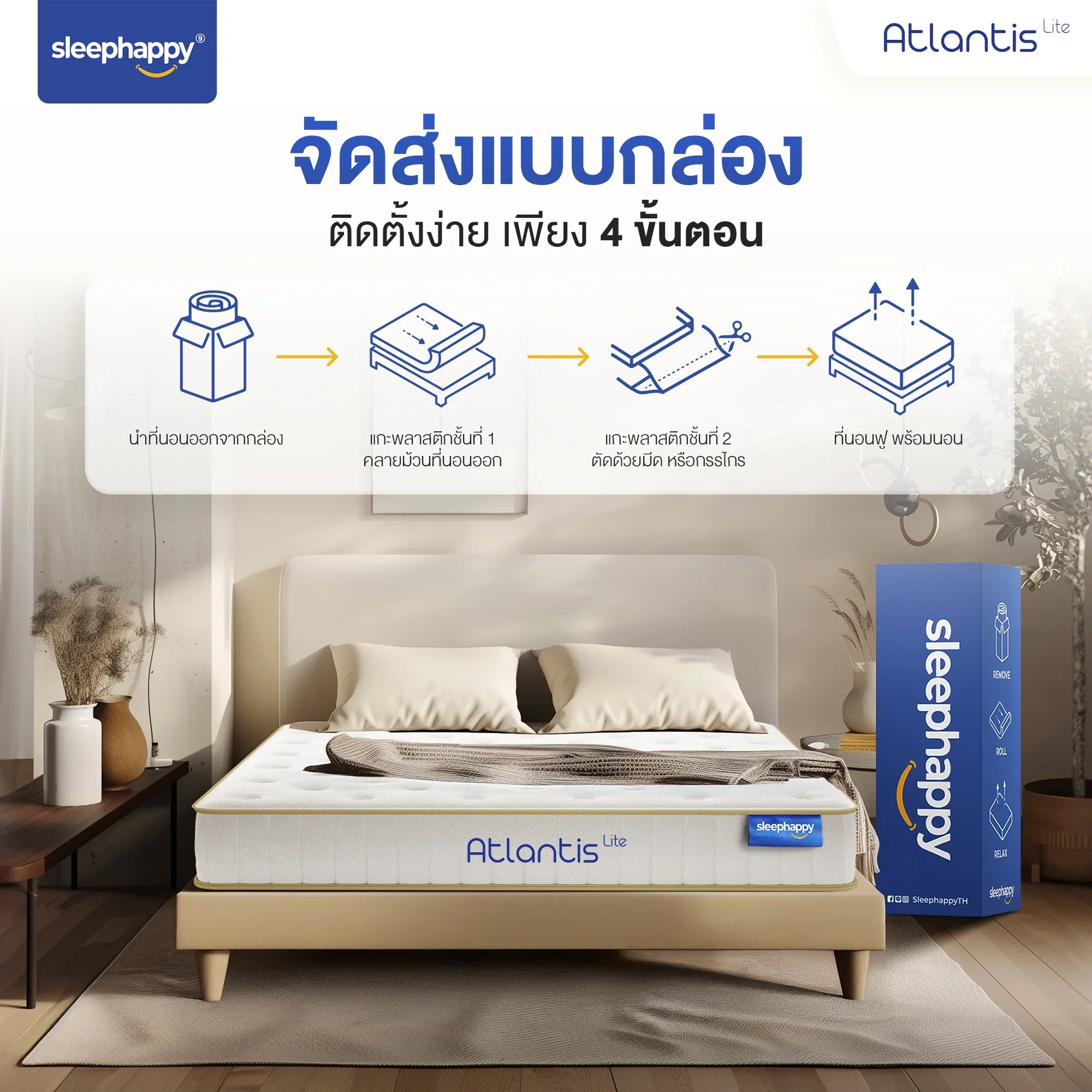 ที่นอนพ็อกเก็ตสปริง รุ่น Atlantis Lite ช่วยลดเเรงสั่นสะเทือน ไม่รบกวนคู่นอน สัมผัสนุ่มเเน่น รองรับสระรีได้ดี - sleep-happy-th