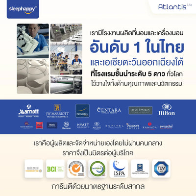 ที่นอนพ็อกเก็ตสปริง รุ่น Atlantis Lite ช่วยลดเเรงสั่นสะเทือน ไม่รบกวนคู่นอน สัมผัสนุ่มเเน่น รองรับสระรีได้ดี - sleep-happy-th