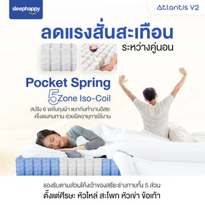 ที่นอนพ็อกเก็ตสปริง รุ่น Atlantis V2 เสริมยางพาราธรรมชาติ BEST SELLER สัมผัสนุ่มแน่นกำลังดี รองรับสรีระ ช่วยลดอาการปวดหลังได้ดี - sleep-happy-th