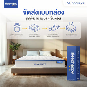 ที่นอนพ็อกเก็ตสปริง รุ่น Atlantis V2 เสริมยางพาราธรรมชาติ BEST SELLER สัมผัสนุ่มแน่นกำลังดี รองรับสรีระ ช่วยลดอาการปวดหลังได้ดี - sleep-happy-th