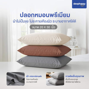 Cloud soft bed sheet เซ็ตผ้าปูที่นอน A ( ผ้าปูที่นอน + ปลอกหมอน ) - sleep-happy-th