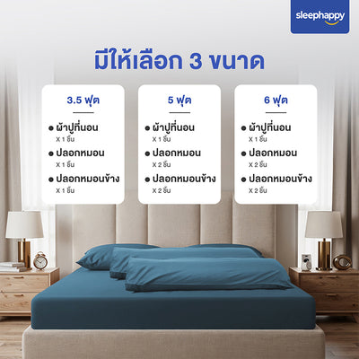 Cloud Soft Set B เซ็ตผ้าปูที่นอน: ผ้าปูที่นอน, ปลอกหมอน, ปลอกหมอนข้าง มี 3 ขนาดให้เลือก (3.5, 5, 6 ฟุต)