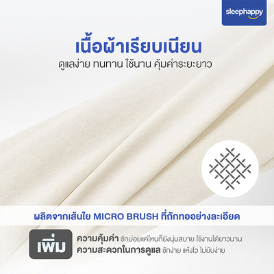 Cloud Soft Set C เซ็ตผ้าปูที่นอน: เนื้อผ้าเรียบเนียนจากเส้นใย Micro Brush ถักทอละเอียด ดูแลง่าย ทนทาน คุ้มค่า