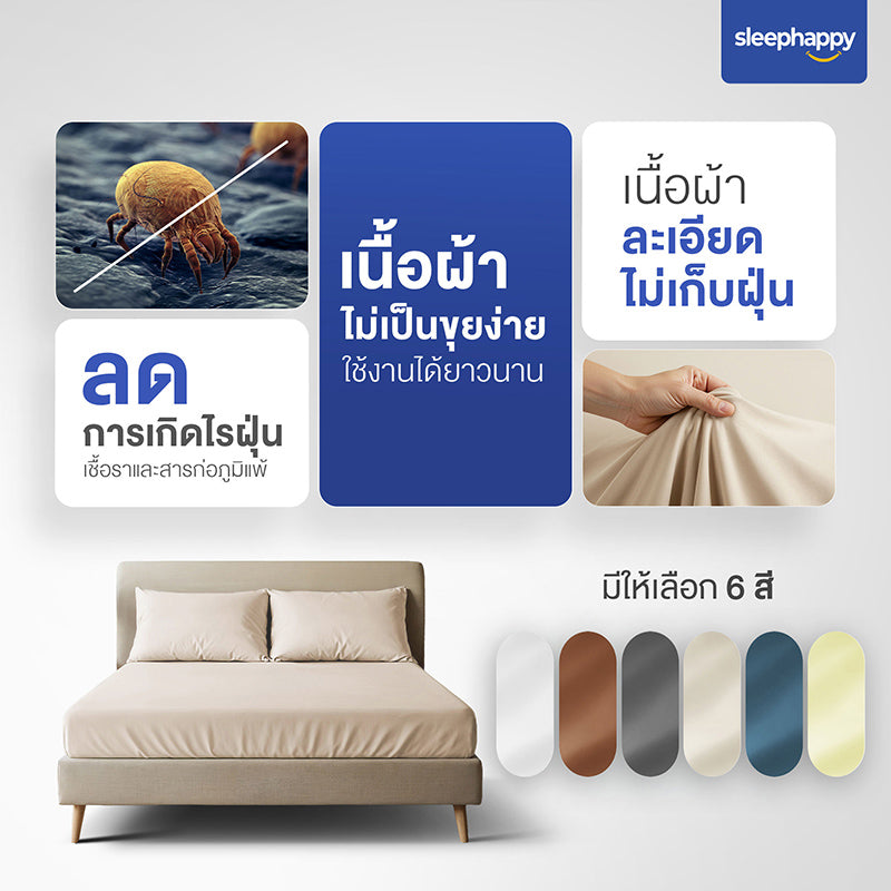 Cloud Soft Set C เซ็ตผ้าปูที่นอน: ผ้าปูที่นอน, ปลอกหมอน, ผ้านวม เนื้อผ้าละเอียด ไม่เป็นขุย ลดไรฝุ่น
