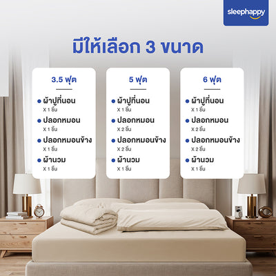 Cloud Soft Set C เซ็ตผ้าปูที่นอน: ผ้าปูที่นอน, ปลอกหมอน, ปลอกหมอนข้าง, ผ้านวม มี 3 ขนาดให้เลือก (3.5, 5, 6 ฟุต)