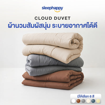 Cloud Duvet, a comfortable, breathable, lightweight duvet.