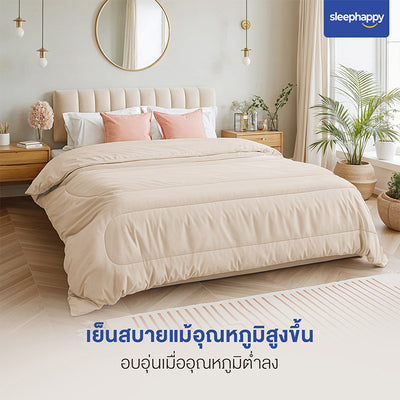 ผ้านวมรุ่น Cloud Duvet สีเบจ: ผ้านวมห่มสบาย, ระบายอากาศดี, น้ำหนักเบา บนเตียง