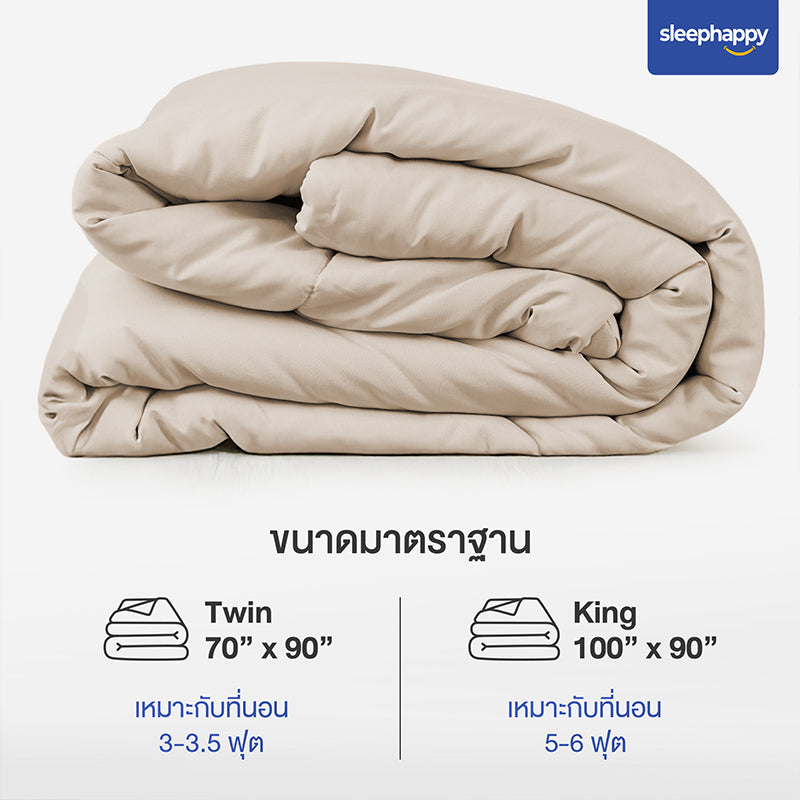 ผ้านวมรุ่น Cloud Duvet: ผ้านวมสีเบจพับบนพื้นหลังสีขาว พร้อมขนาด Twin และ King
